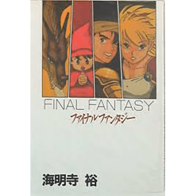 Tutte le versioni di Final Fantasy I manga