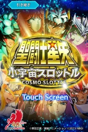 Saint Seiya Cosmo slottle - saga dei cavalieri dello zodiaco