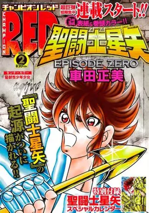 Saint Seiya Episode zero - saga dei cavalieri dello zodiaco