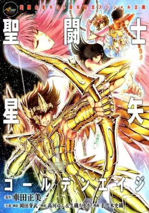 Saint Seiya Golden Age - saga dei cavalieri dello zodiaco