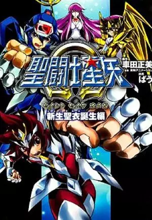 Saint Seiya Omega manga - saga dei cavalieri dello zodiaco