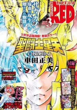 Saint Seiya Origin - saga dei cavalieri dello zodiaco