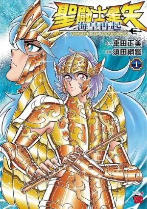 Saint Seiya Rerise of Poseidon - saga dei cavalieri dello zodiaco